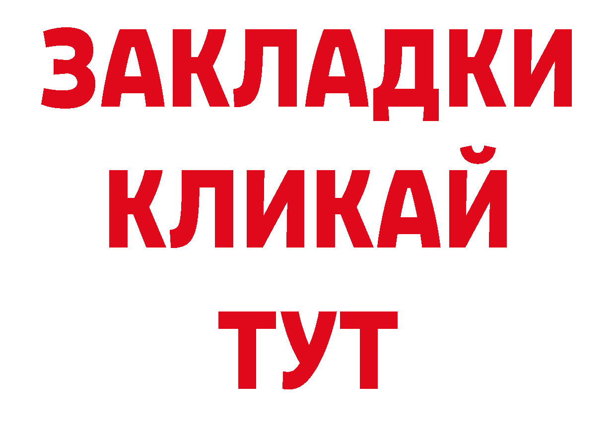 КОКАИН 97% tor сайты даркнета ОМГ ОМГ Липки